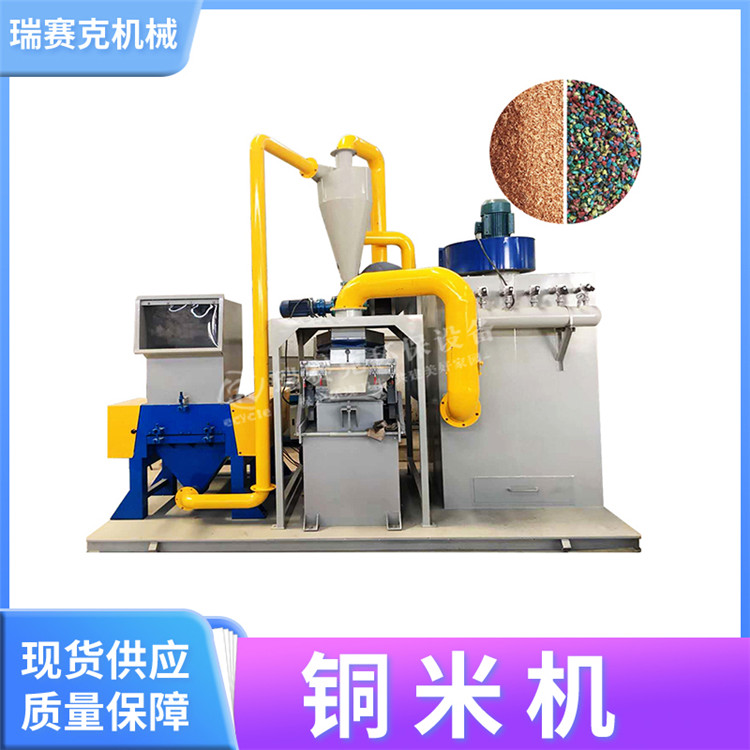 銅米機(jī)生產(chǎn)線
